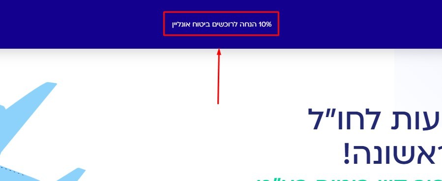 כך נראת ההנחה של ביטוח הנסיעות הפניקס
